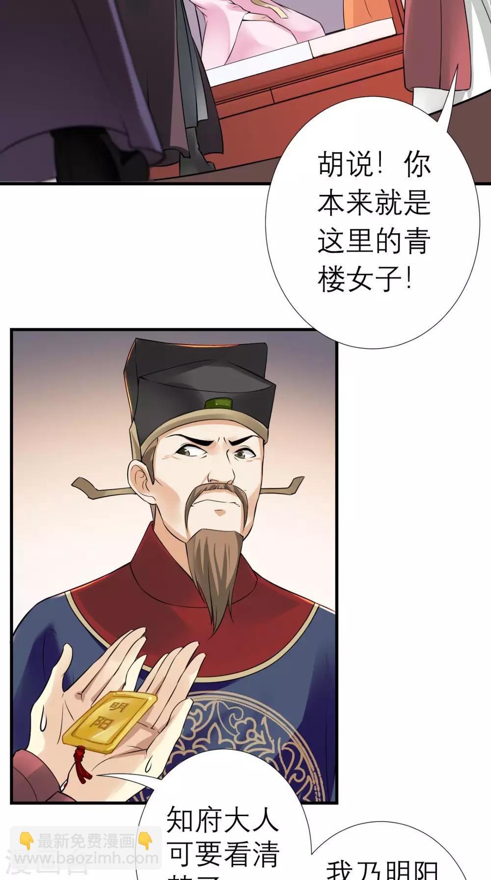 第32话 别想跑