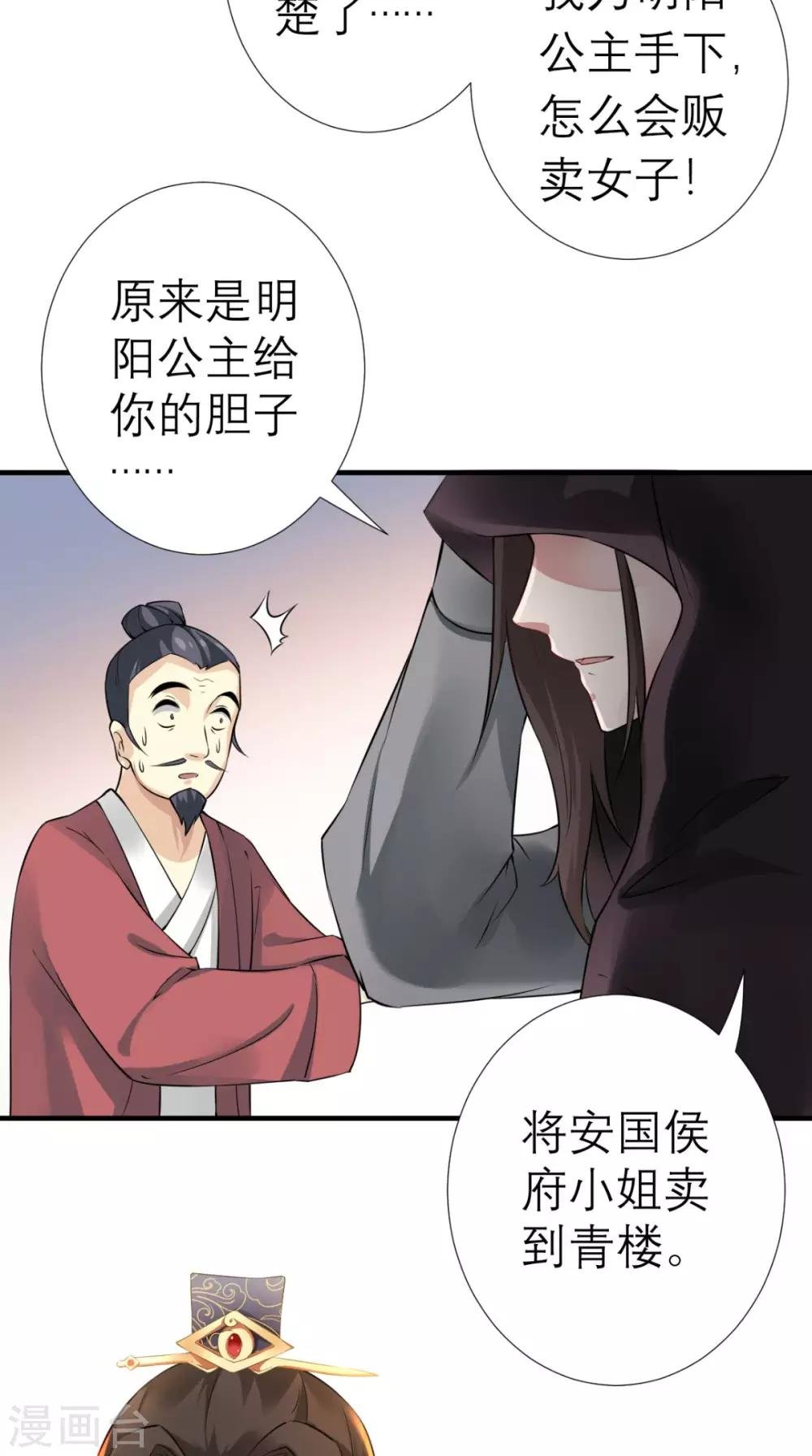 第32话 别想跑