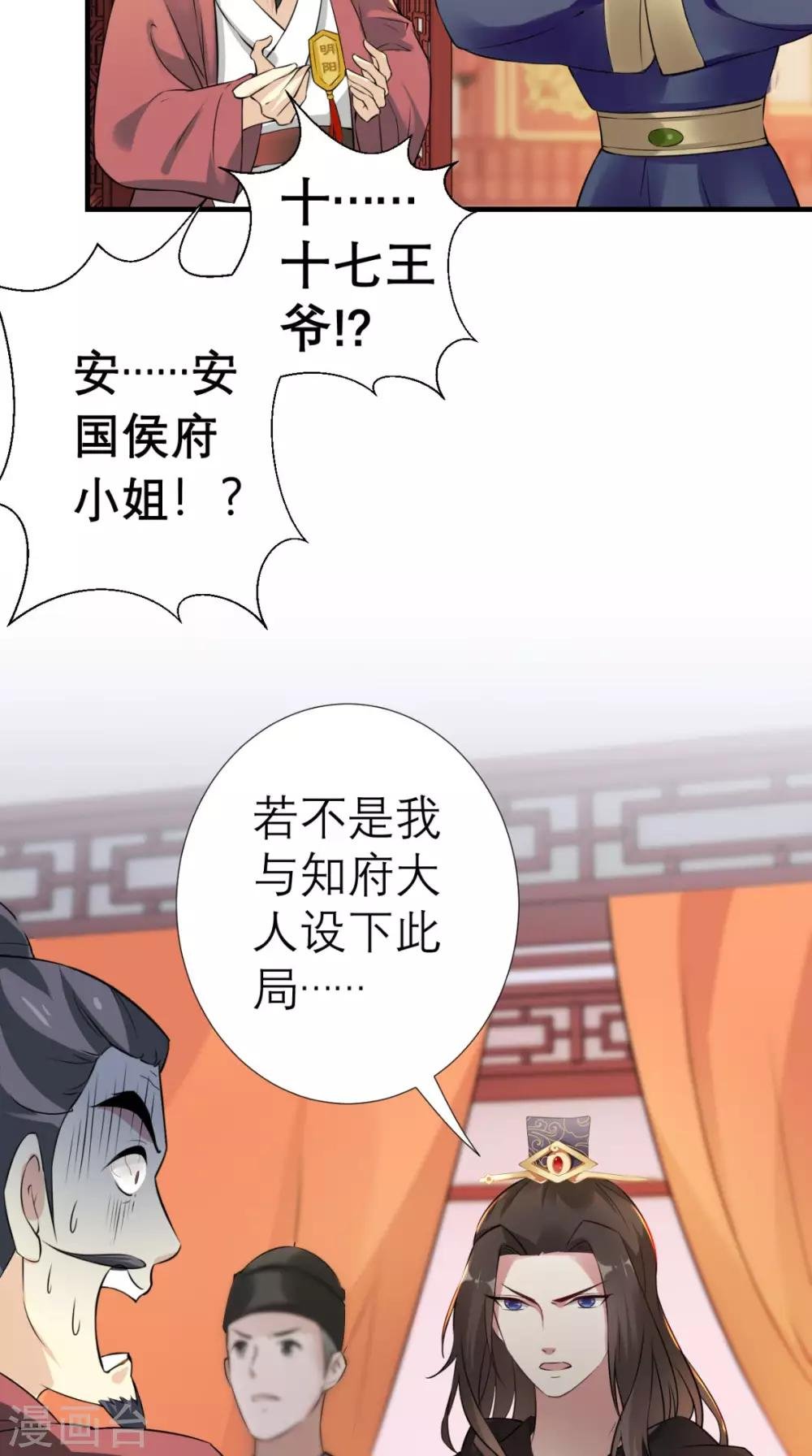第32话 别想跑