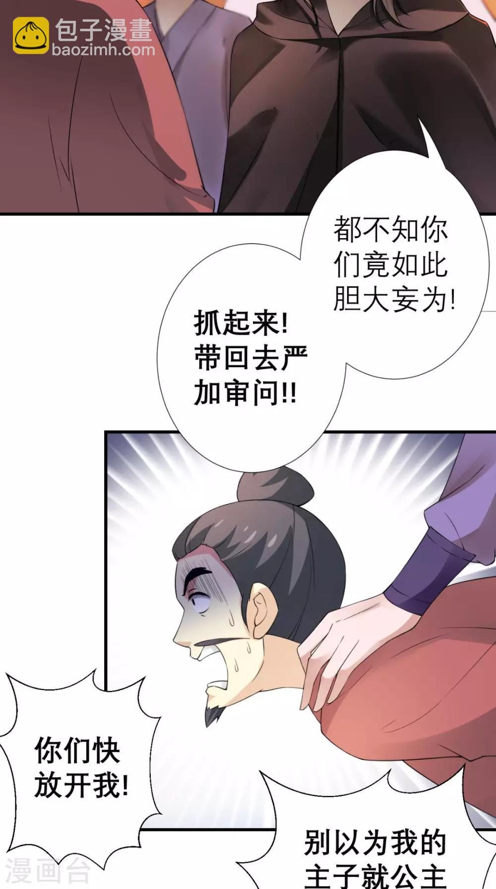 第32话 别想跑