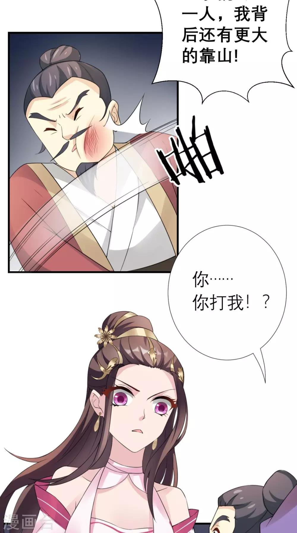 第32话 别想跑