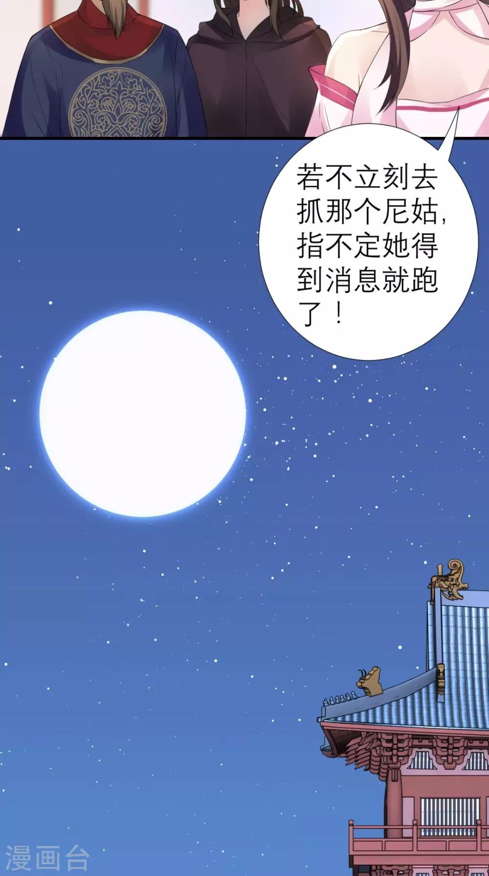 第32话 别想跑