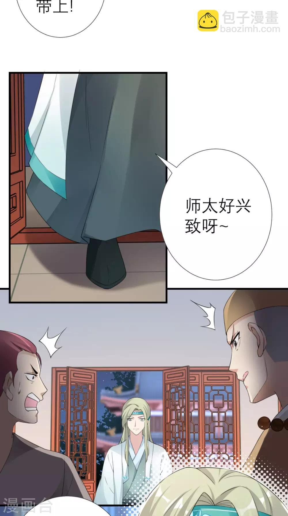 第32话 别想跑