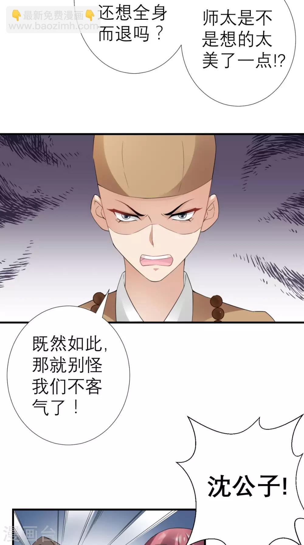 第32话 别想跑