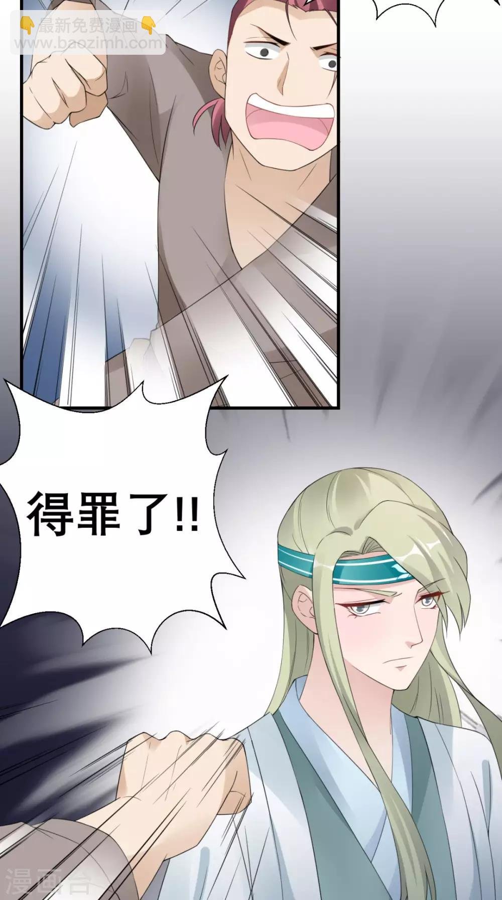 第32话 别想跑