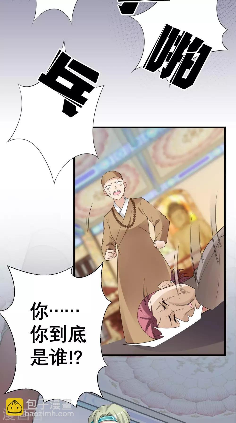 第32话 别想跑