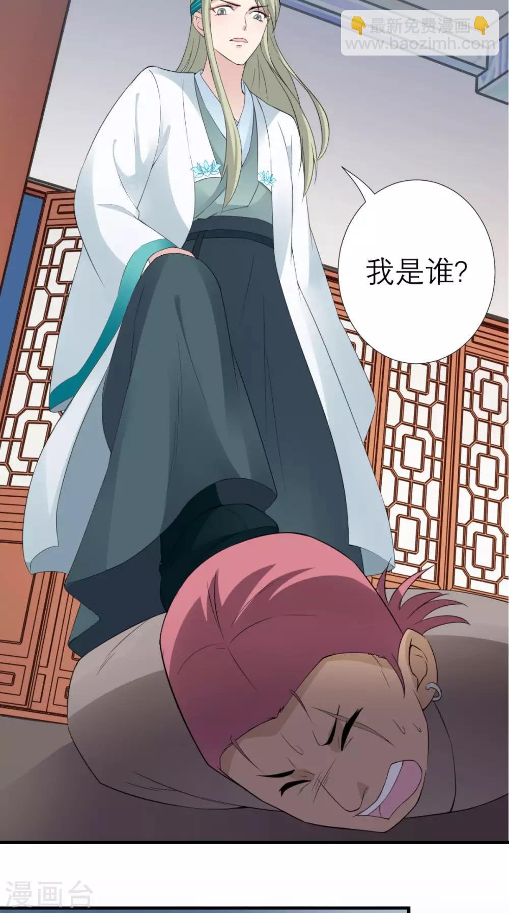 第32话 别想跑