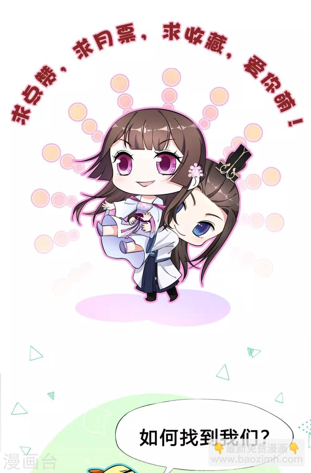 第32话 别想跑