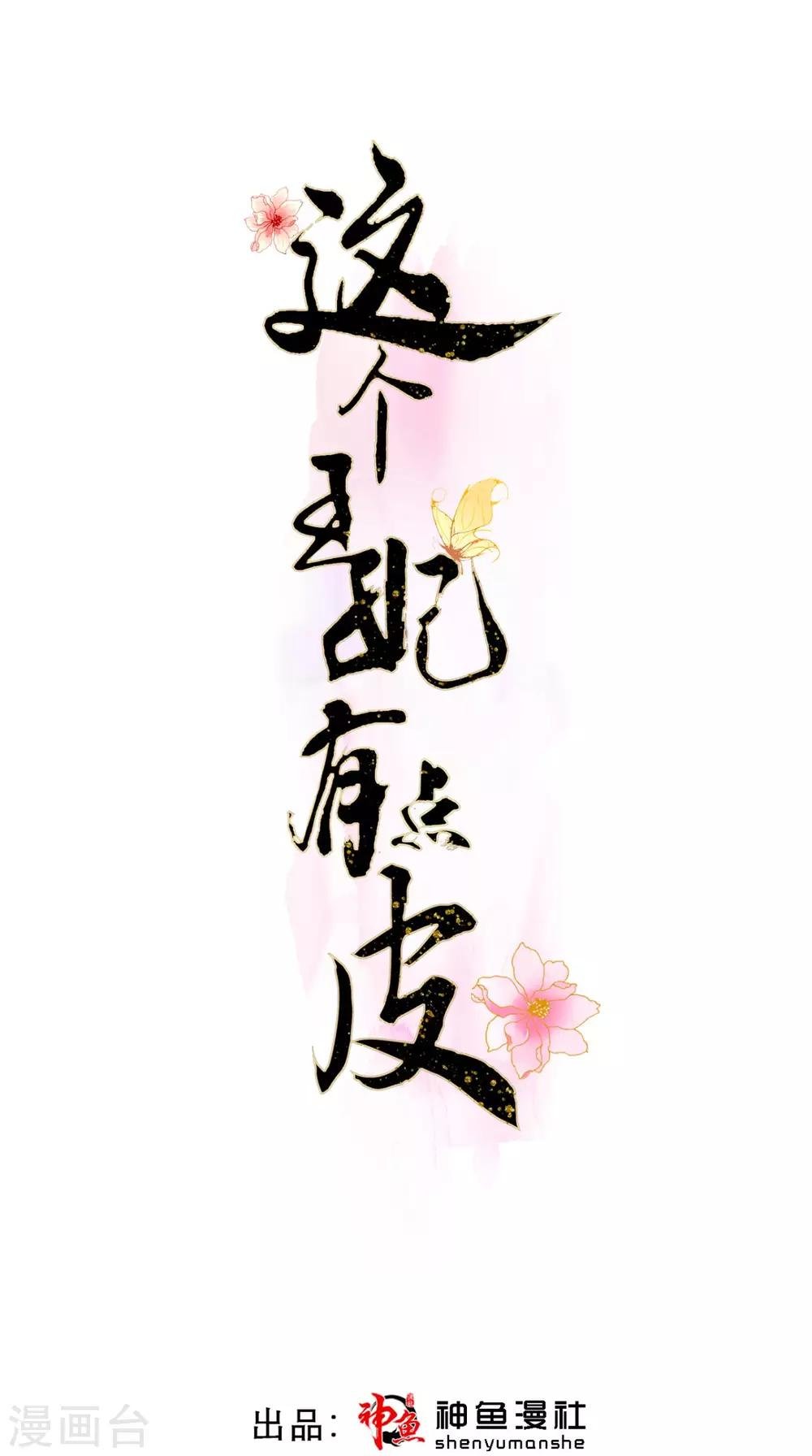第33话 幕后主使