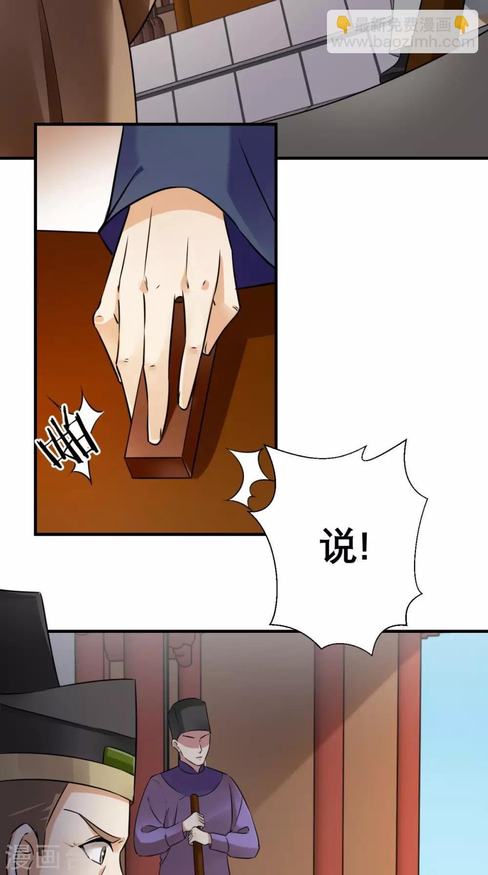 第33话 幕后主使