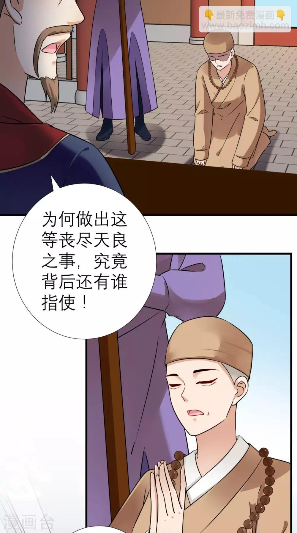 第33话 幕后主使