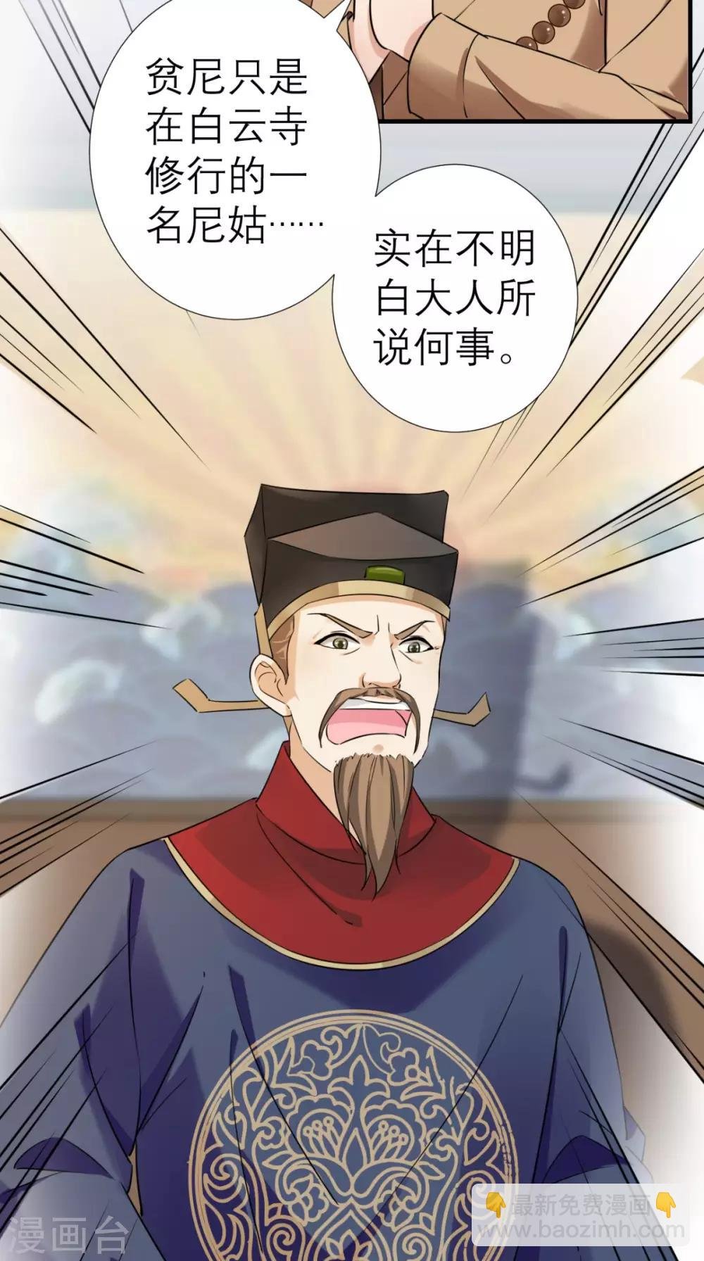 第33话 幕后主使