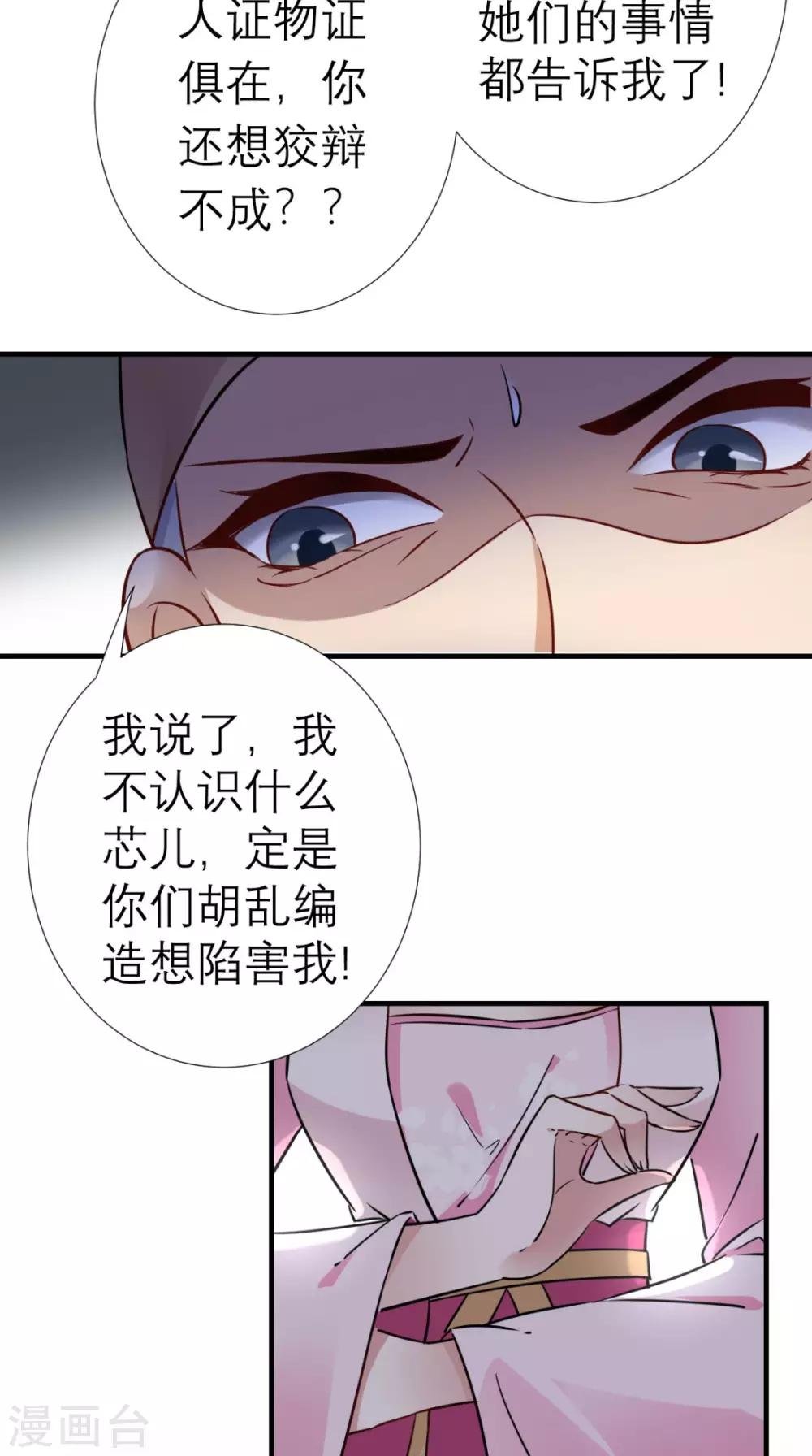 第33话 幕后主使