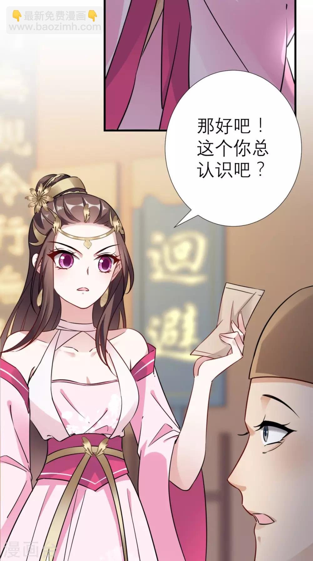 第33话 幕后主使