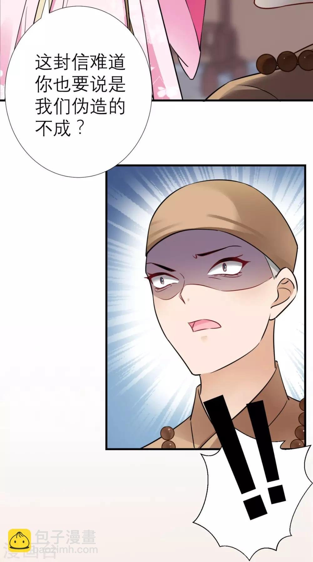第33话 幕后主使