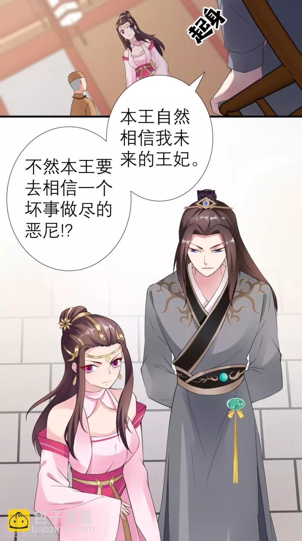 第33话 幕后主使