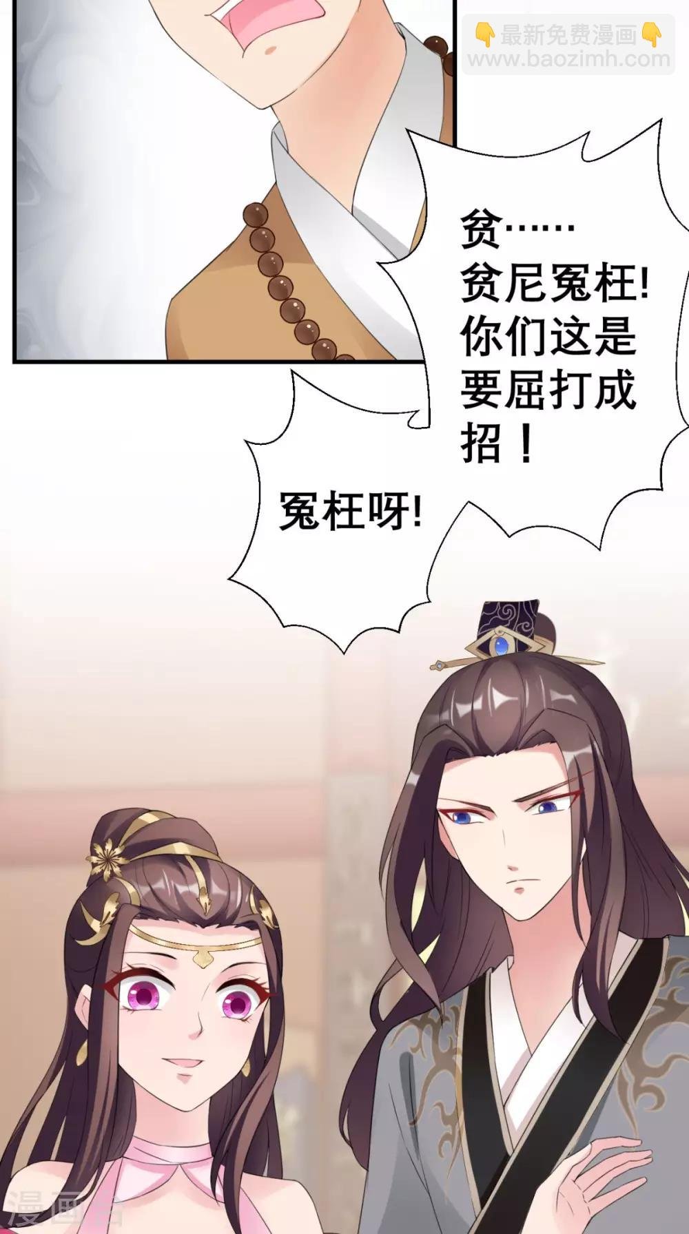 第33话 幕后主使