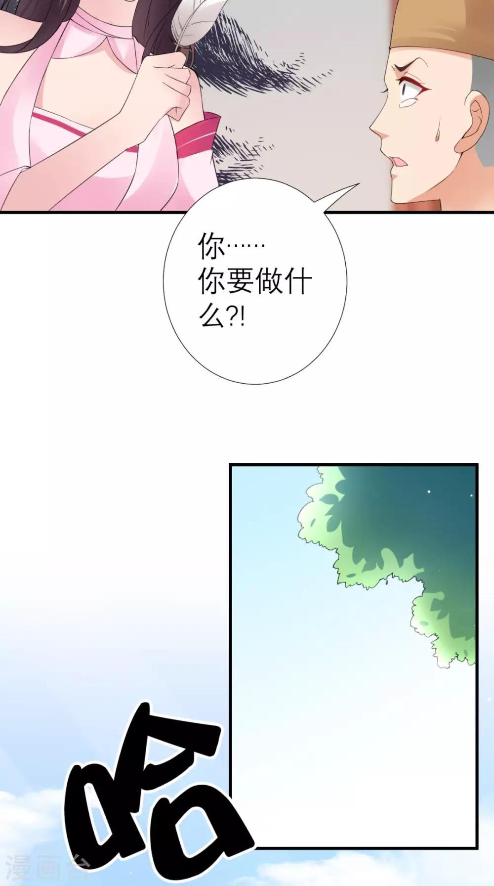 第33话 幕后主使