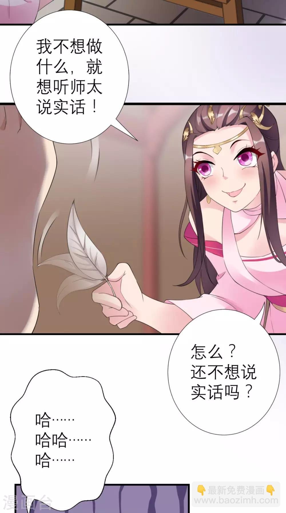 第33话 幕后主使