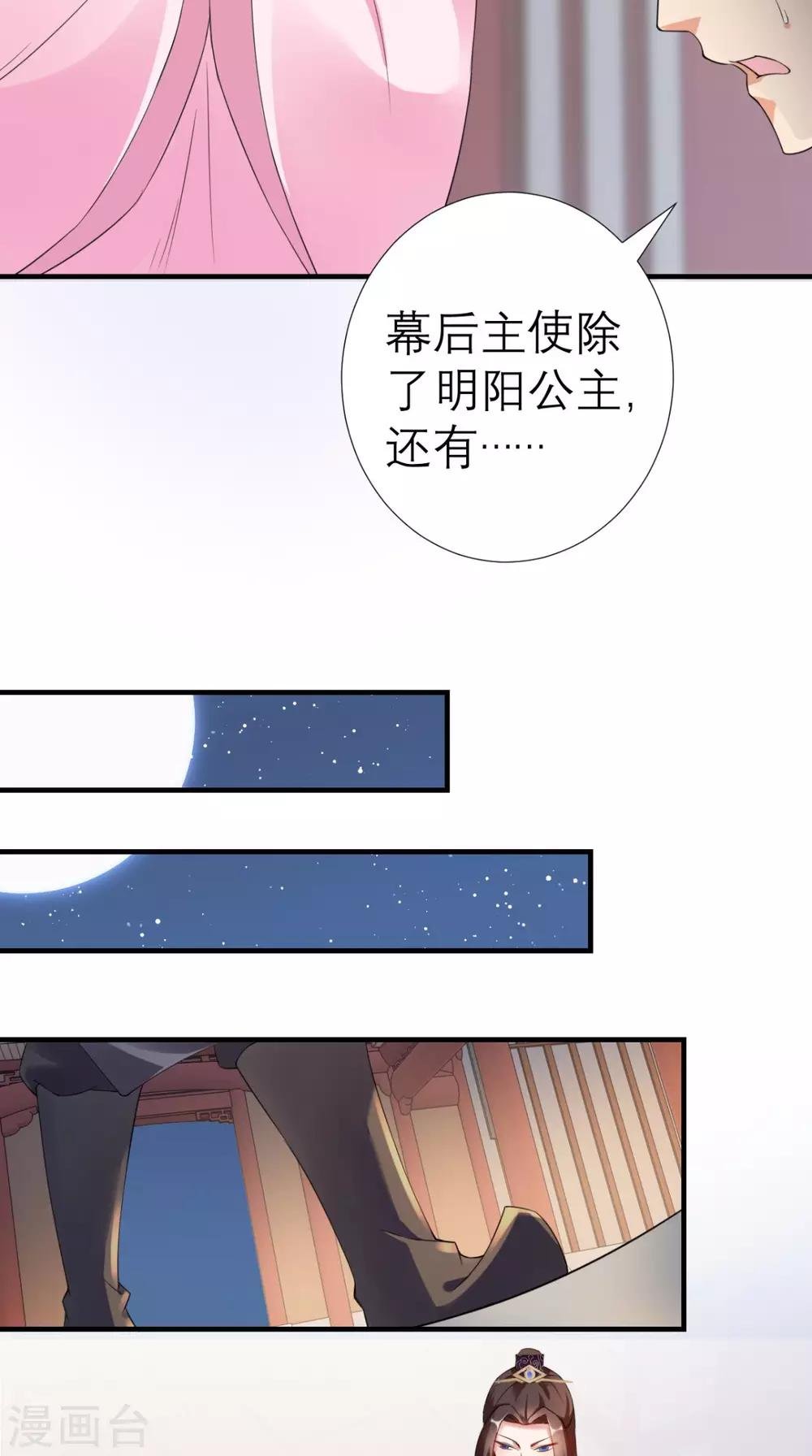 第33话 幕后主使