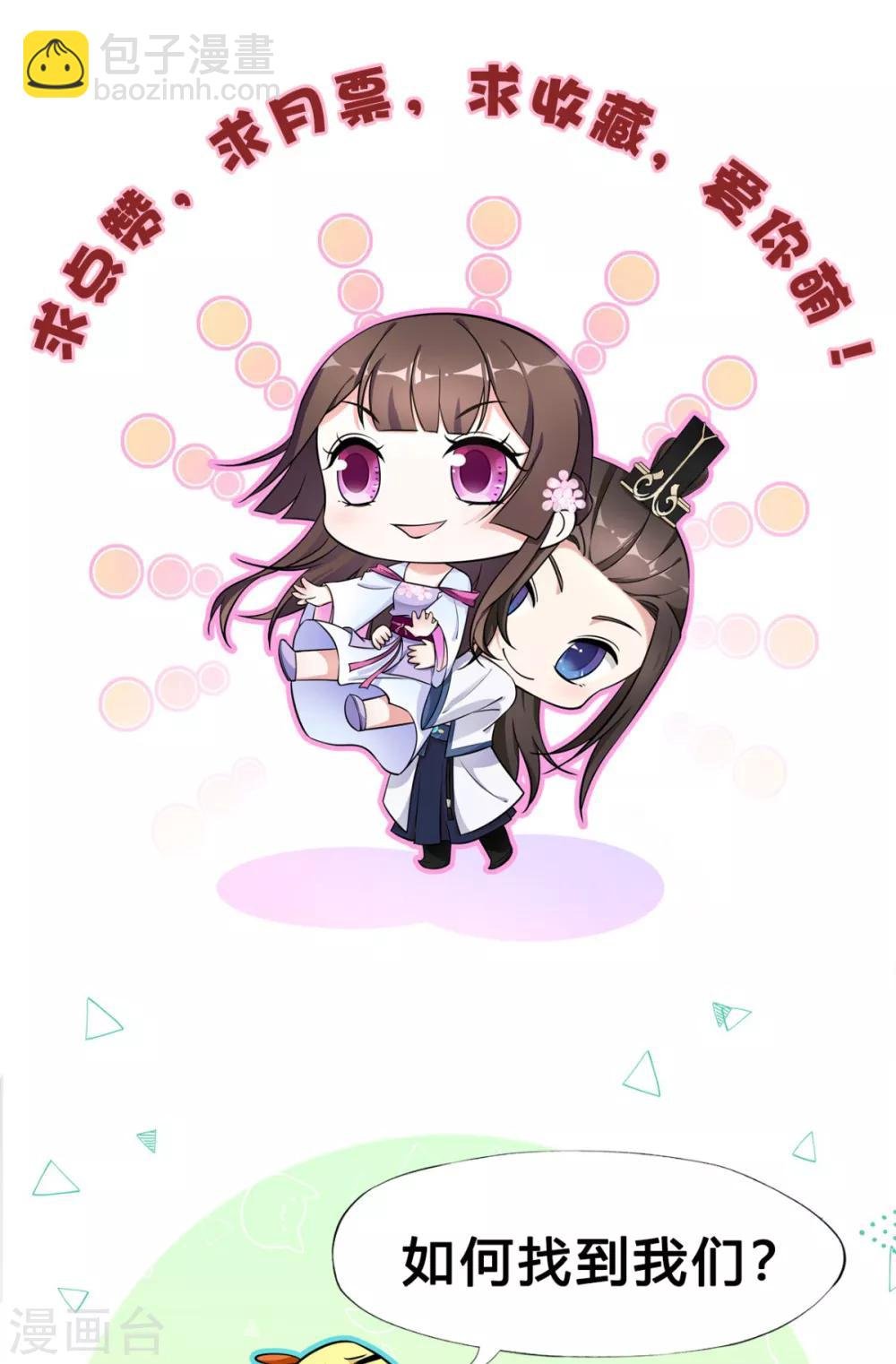 第33话 幕后主使