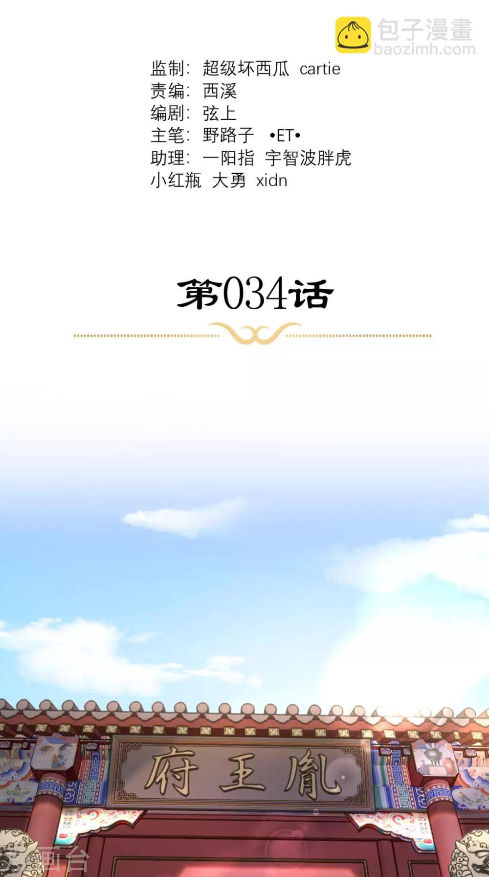 第34话 我回来了！