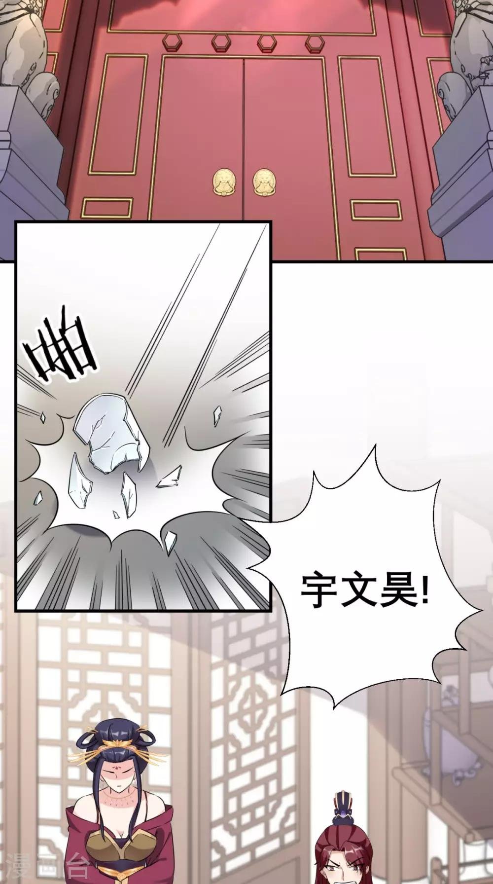 第34话 我回来了！