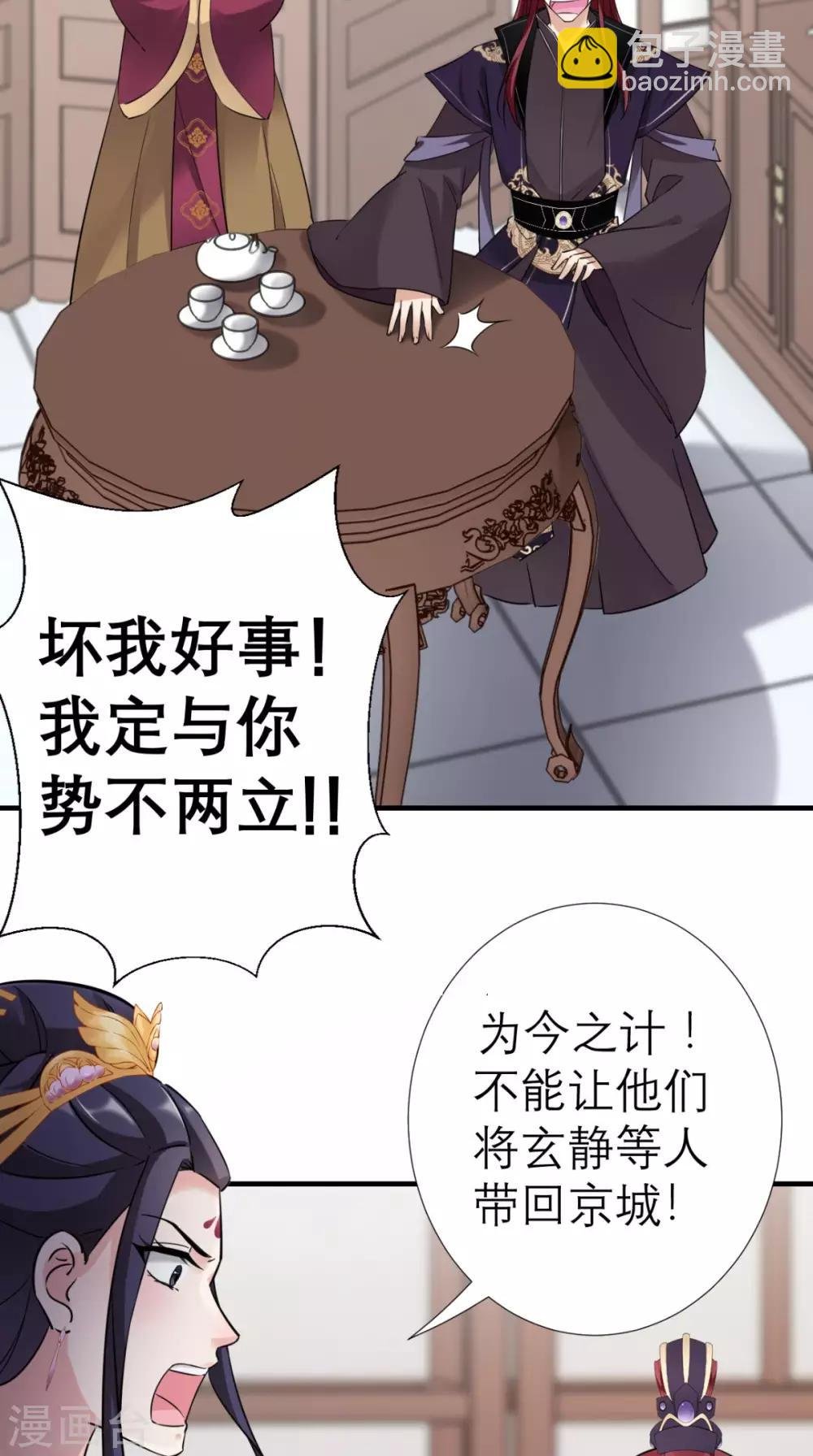 第34话 我回来了！