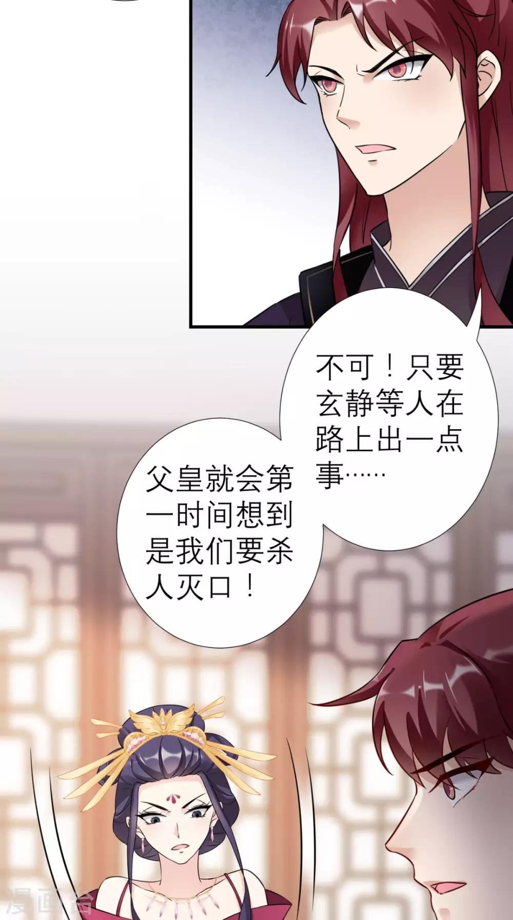 第34话 我回来了！