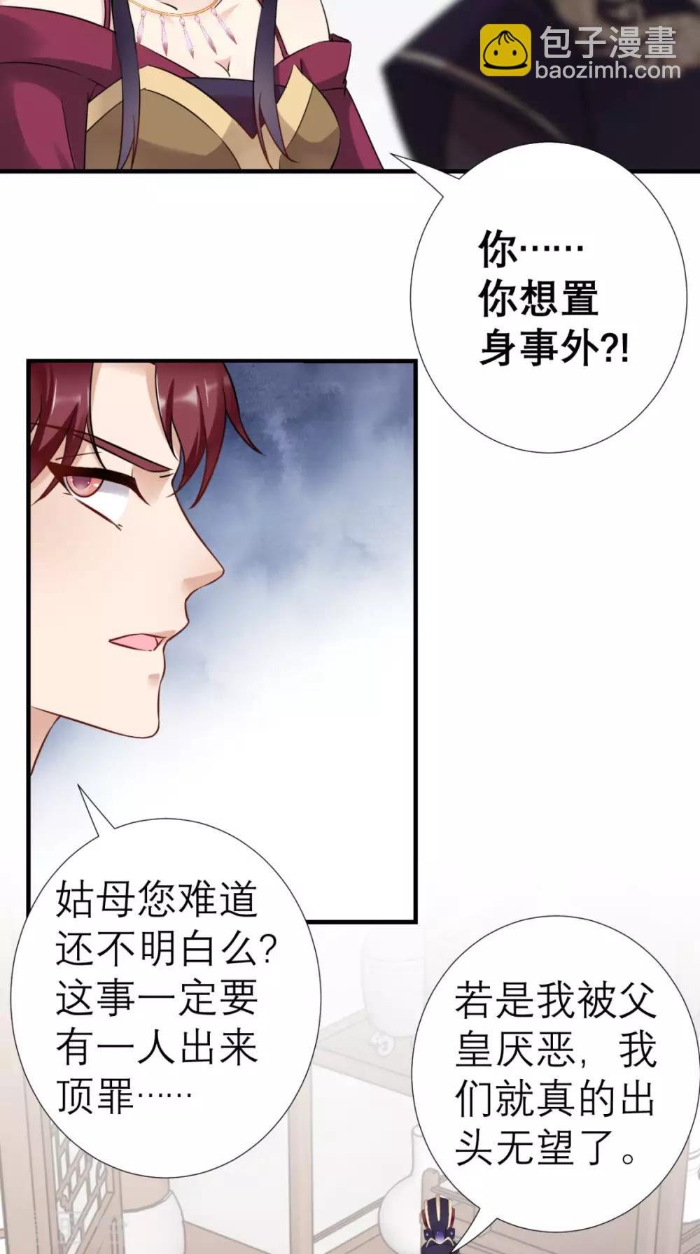 第34话 我回来了！