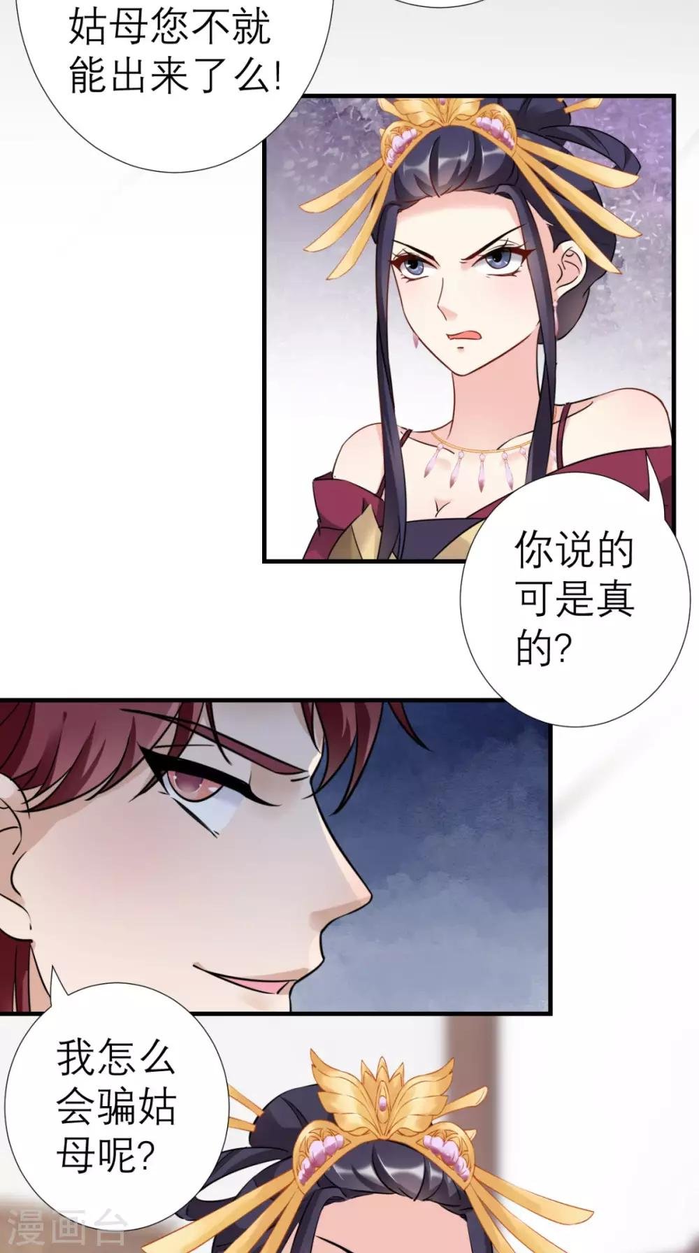 第34话 我回来了！