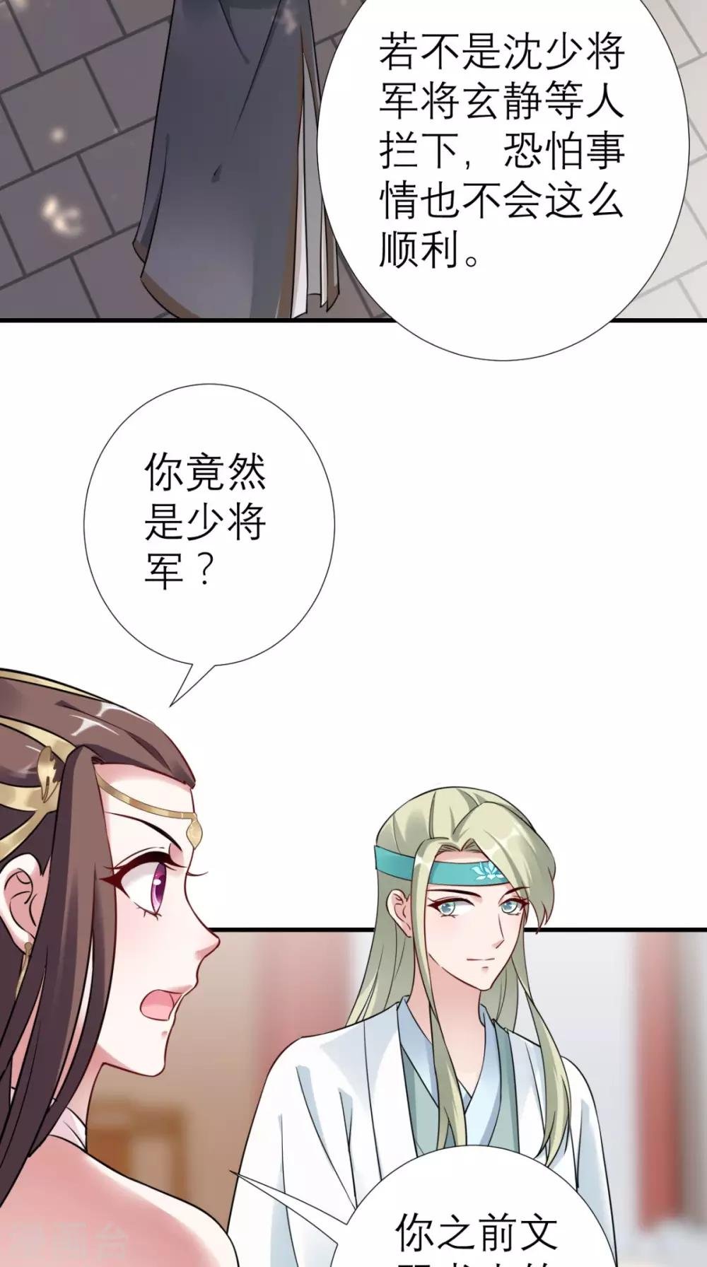 第34话 我回来了！
