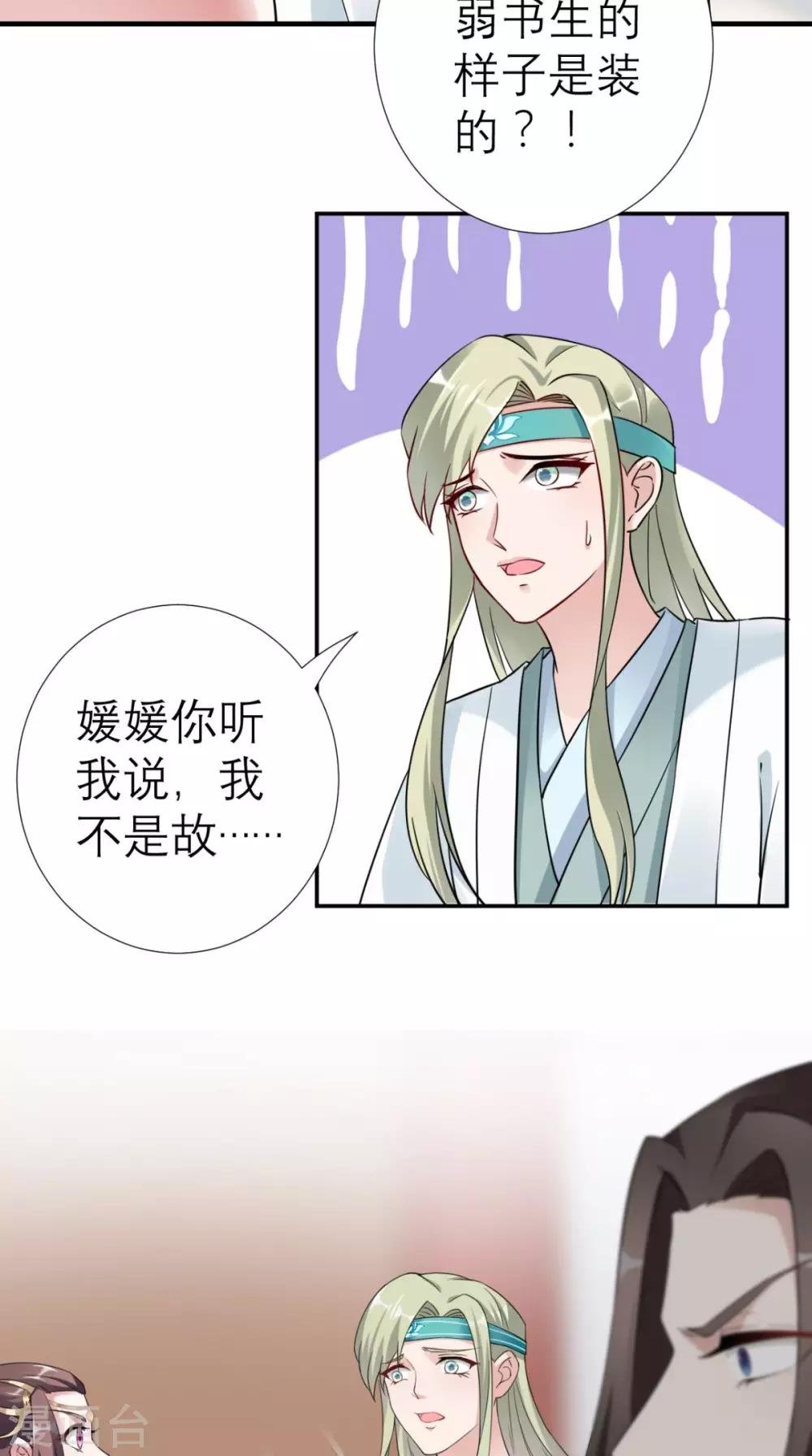 第34话 我回来了！
