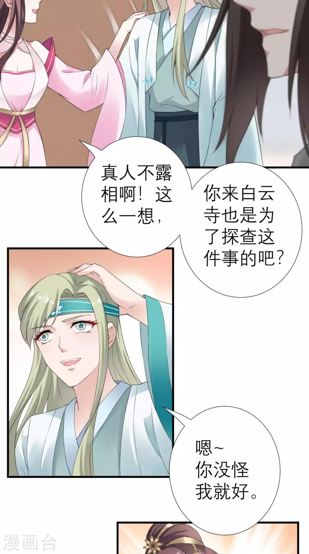 第34话 我回来了！