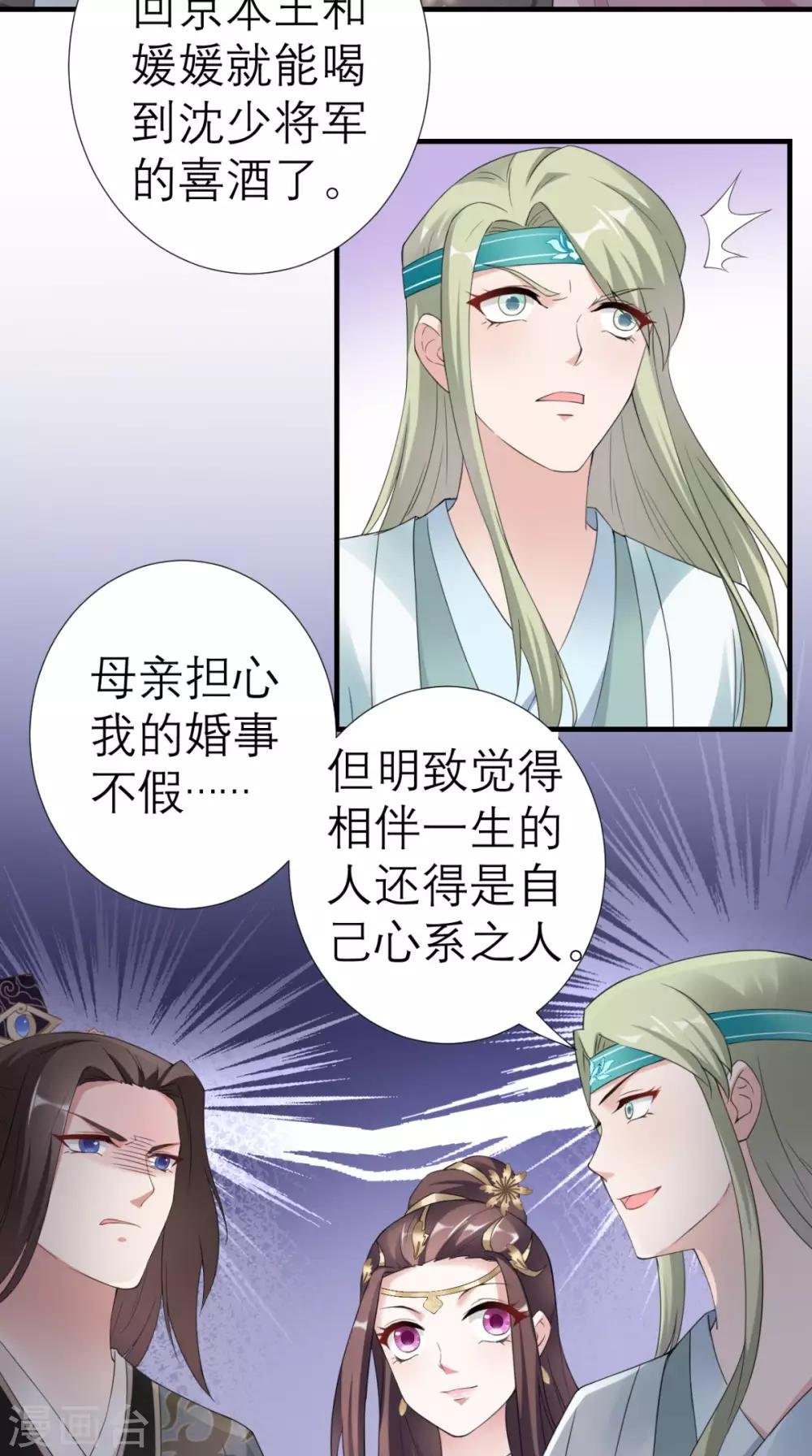 第34话 我回来了！