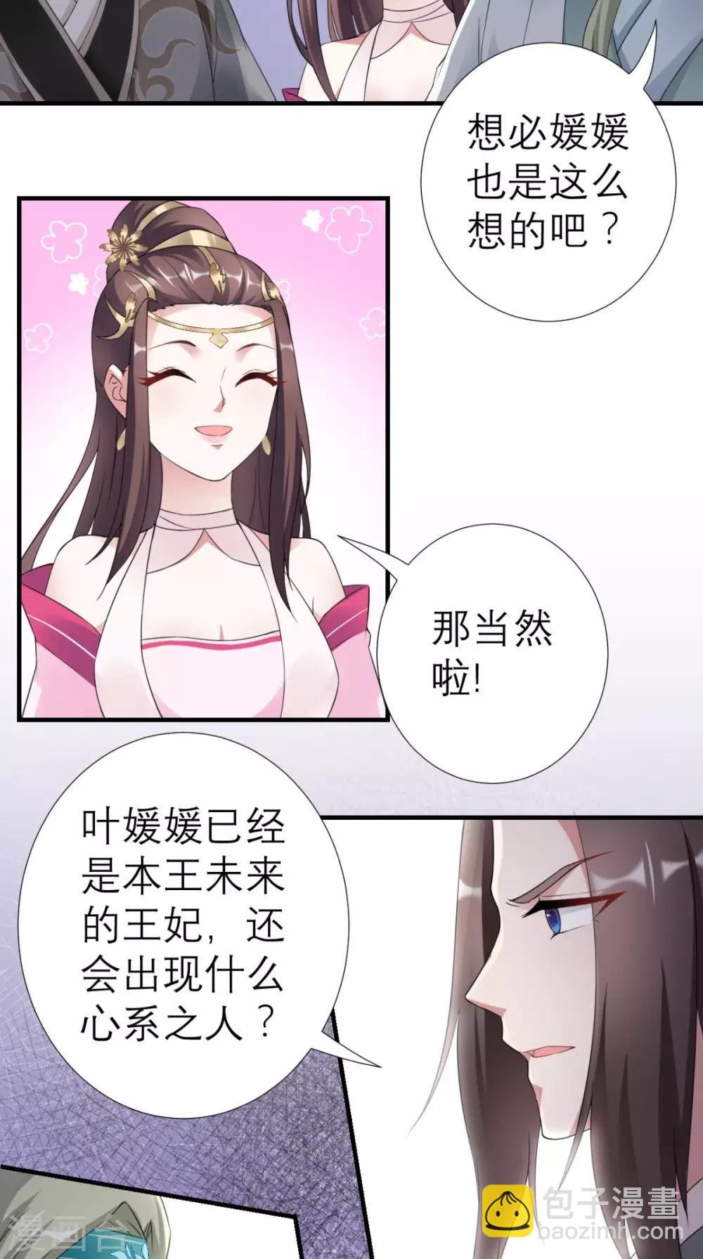第34话 我回来了！