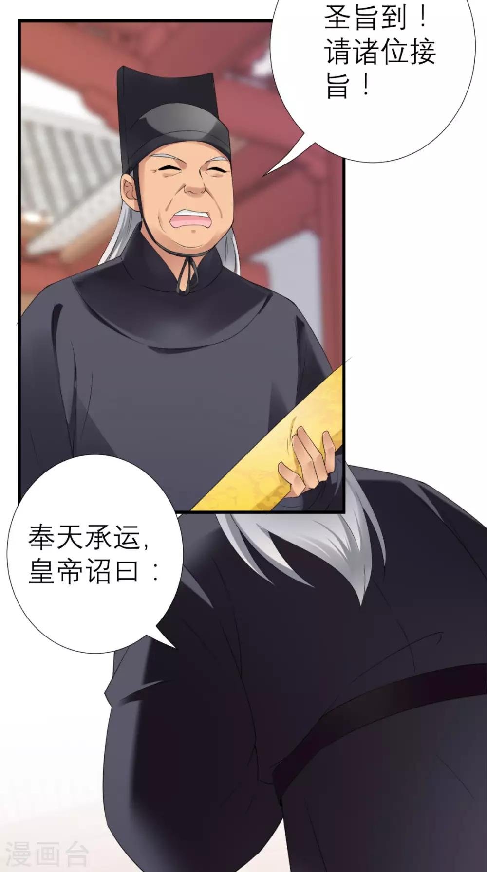 第34话 我回来了！