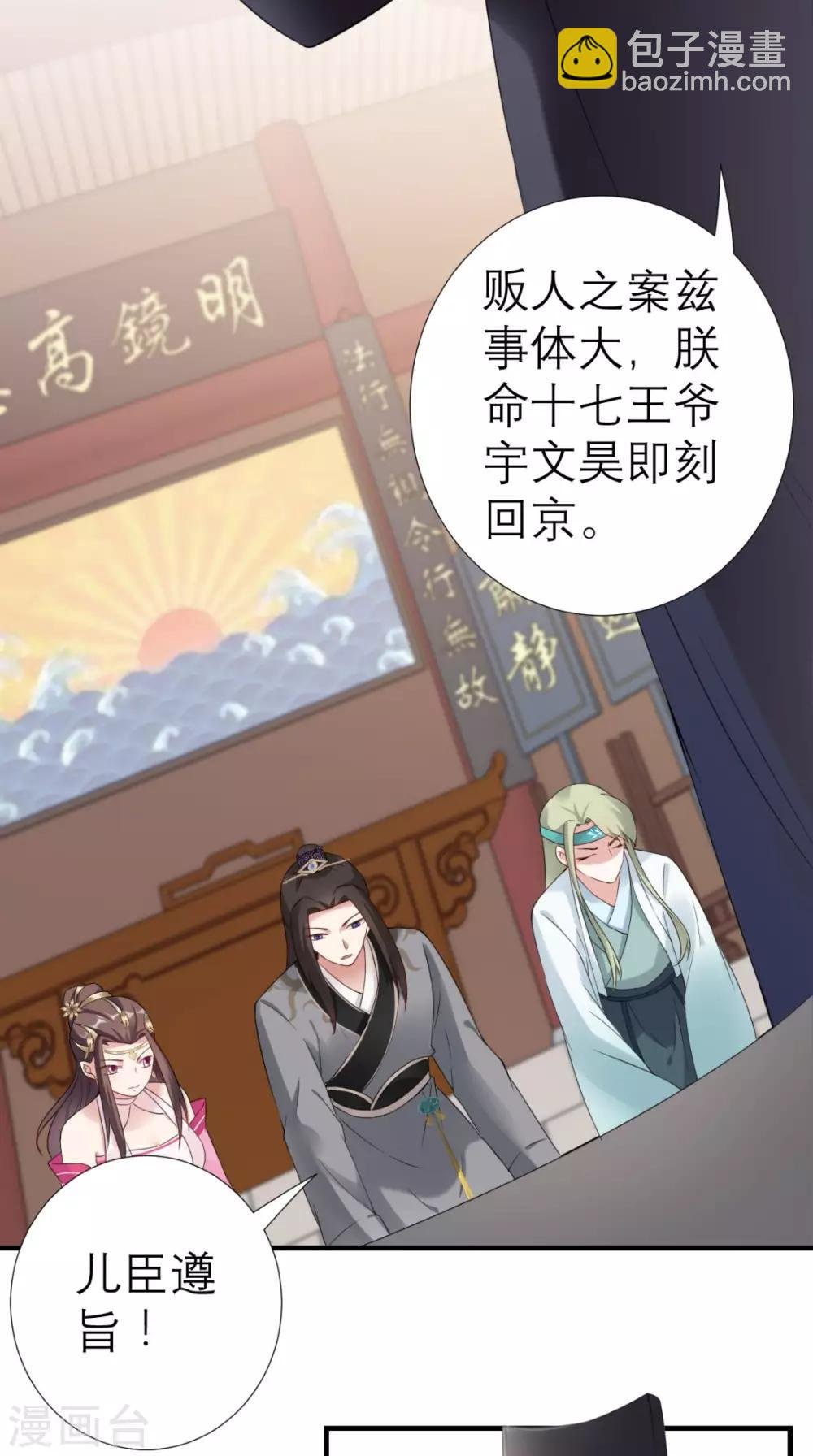 第34话 我回来了！