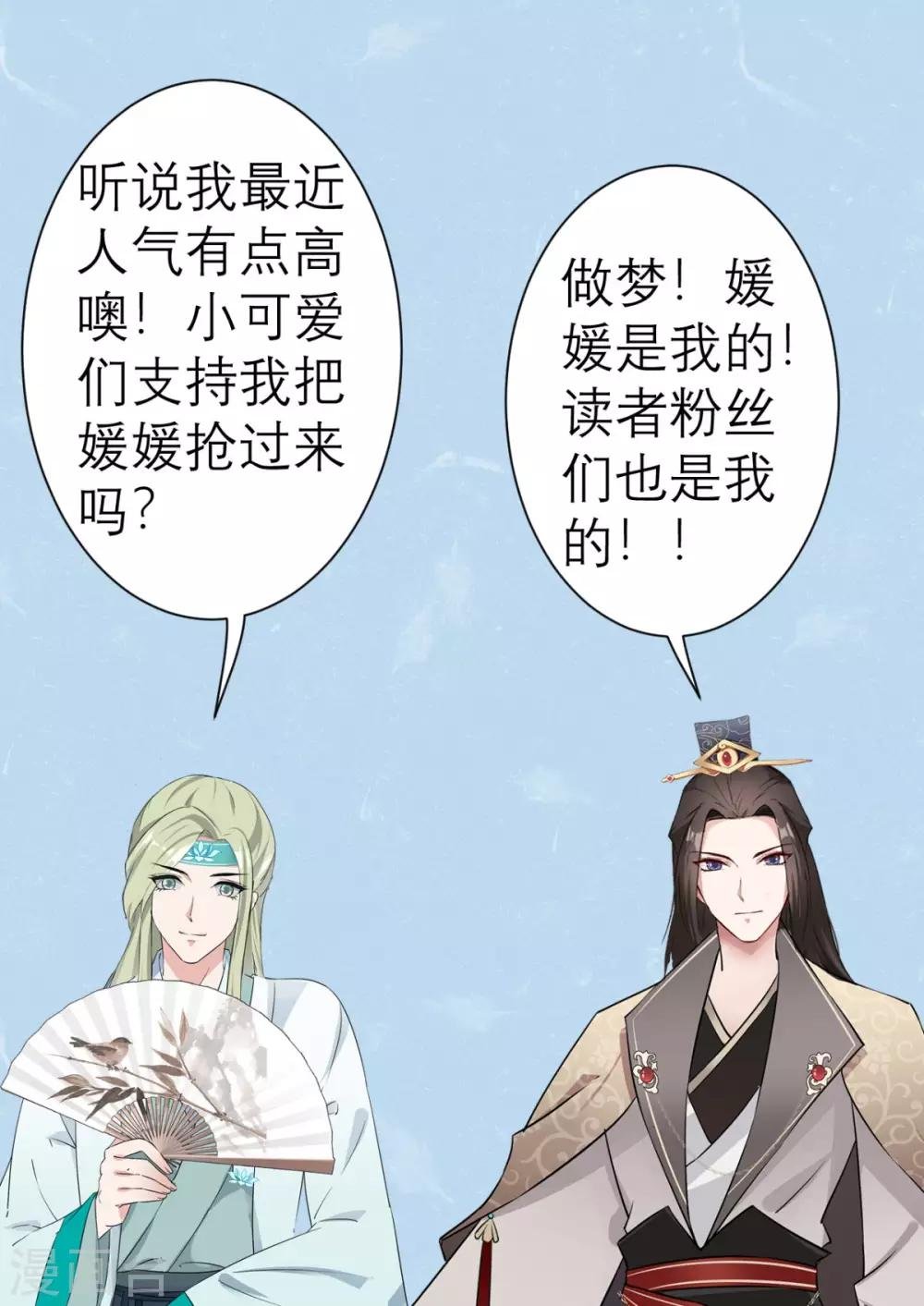 第34话 我回来了！