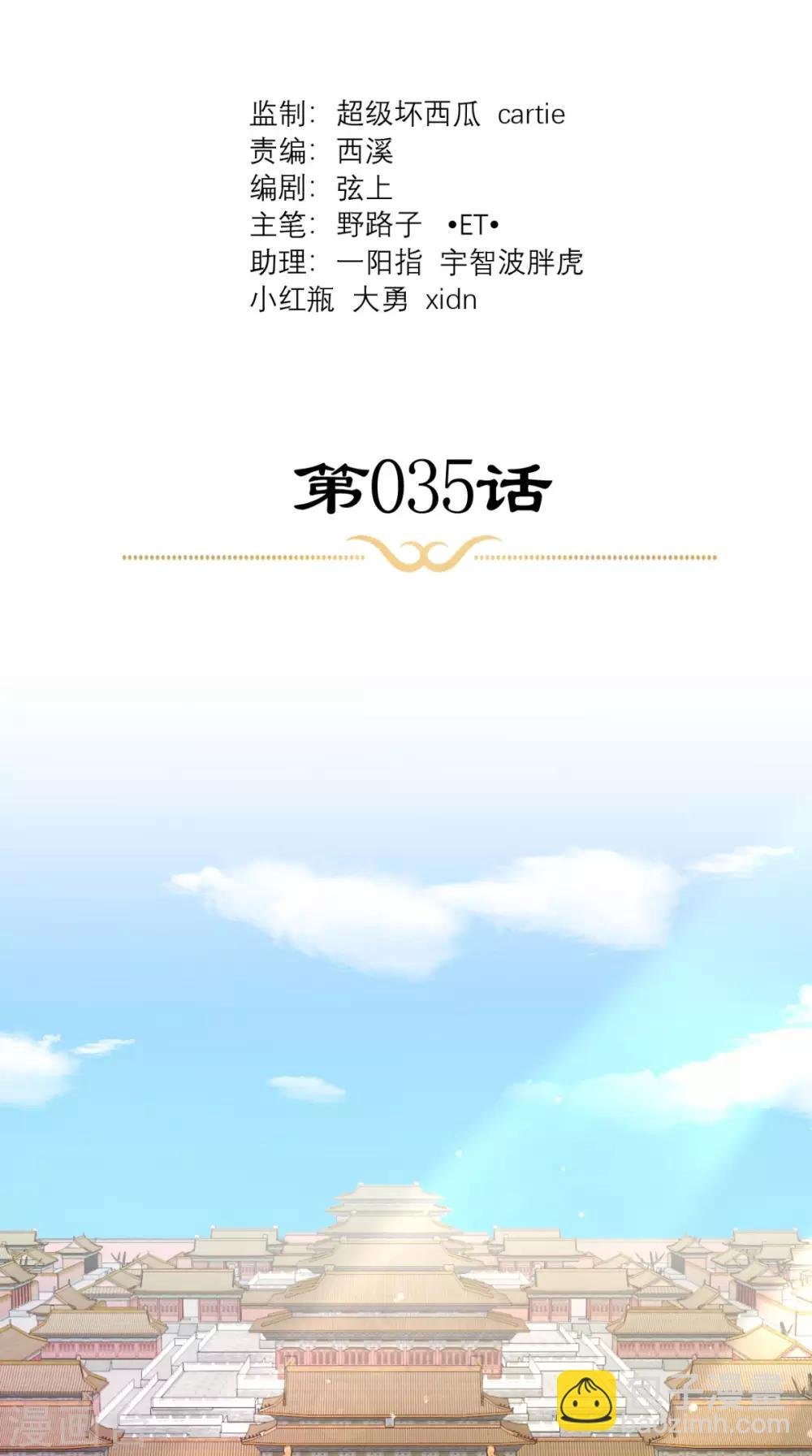 第35话 恶有恶报