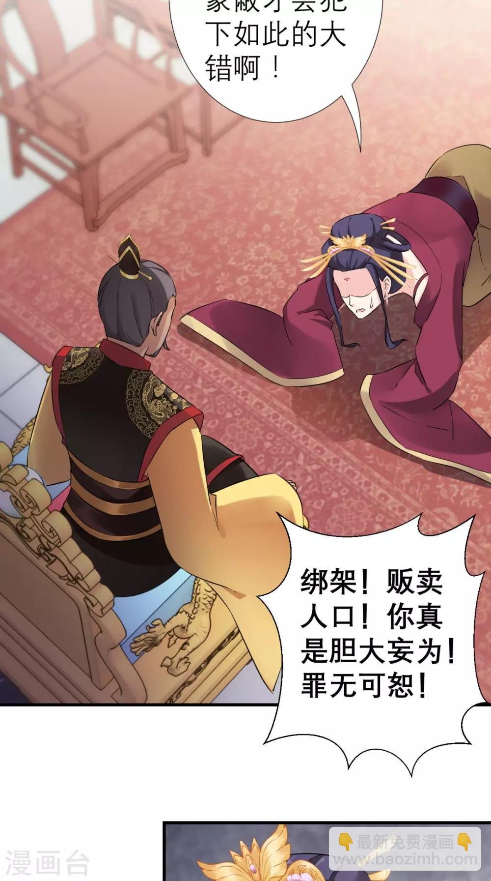 第35话 恶有恶报