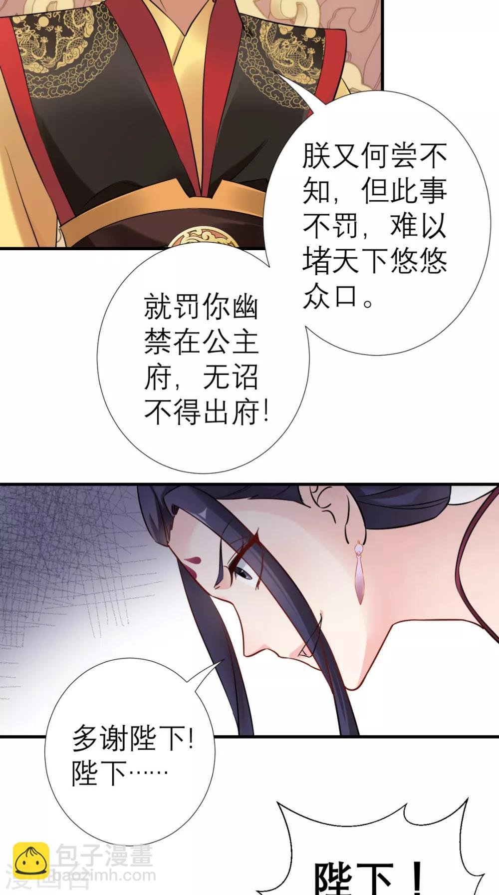 第35话 恶有恶报