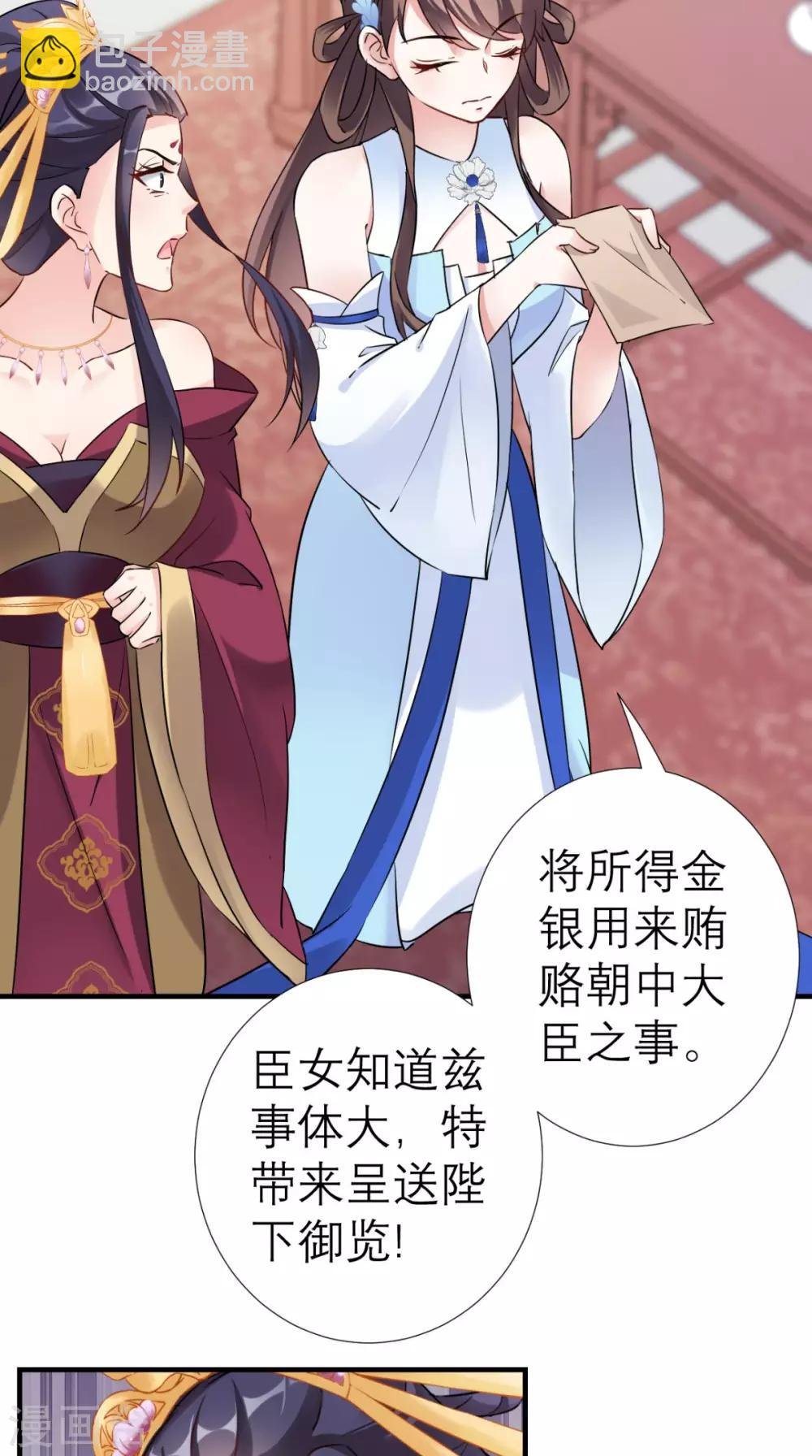 第35话 恶有恶报