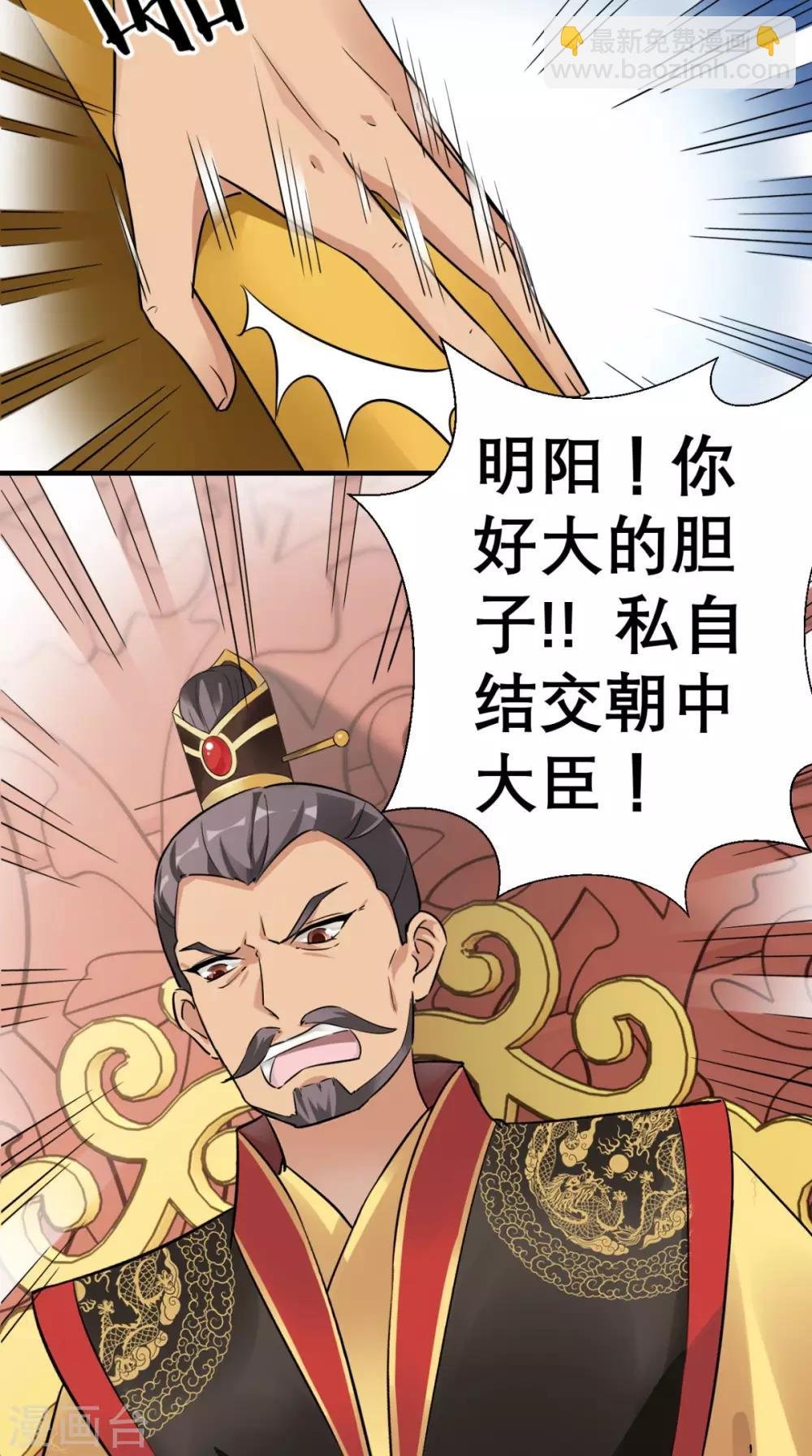 第35话 恶有恶报