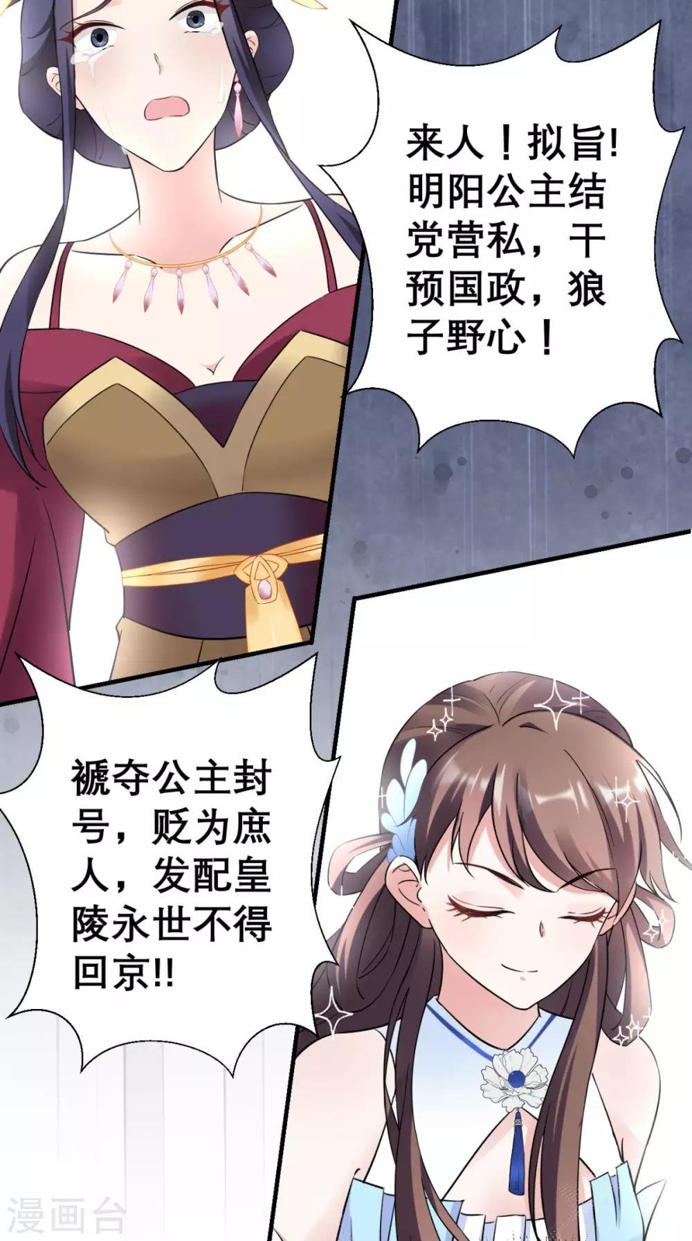 第35话 恶有恶报