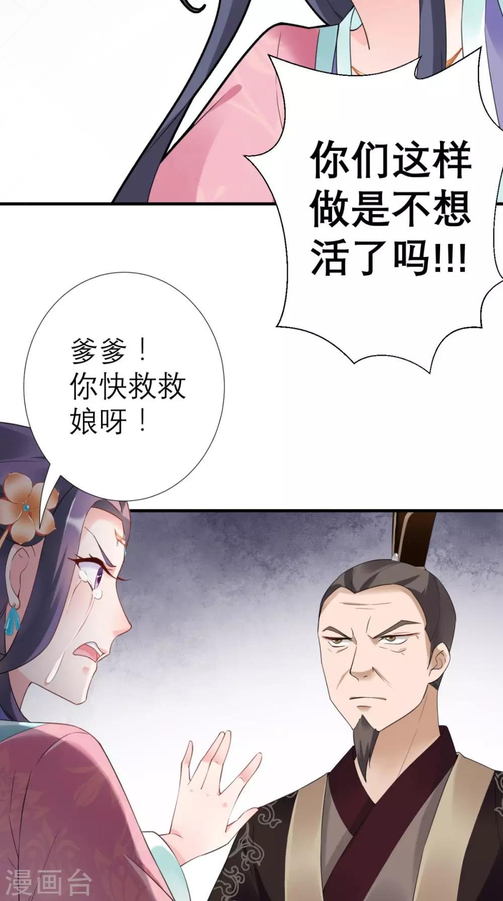 第35话 恶有恶报