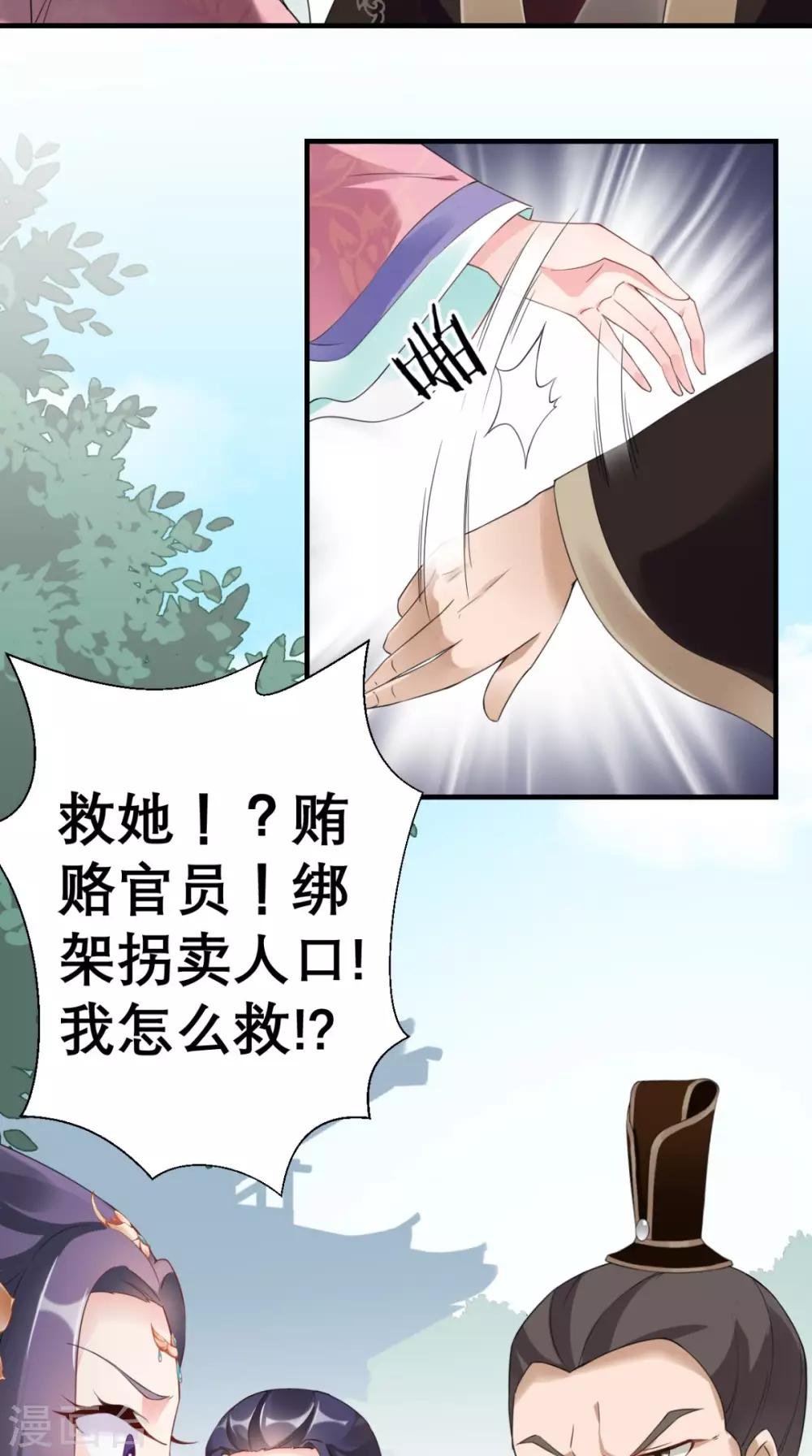 第35话 恶有恶报