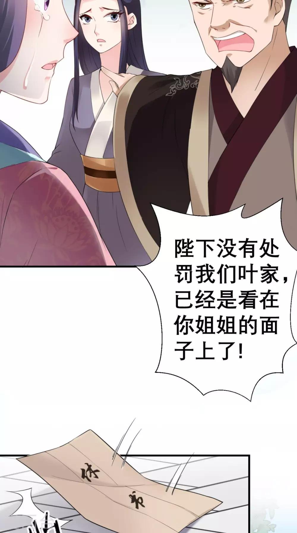 第35话 恶有恶报