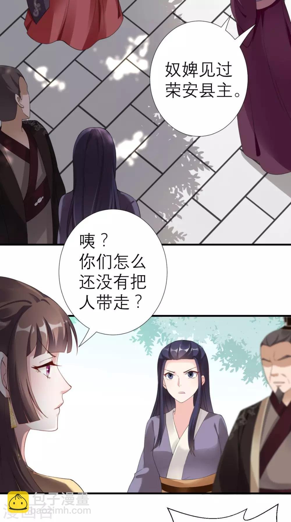 第35话 恶有恶报