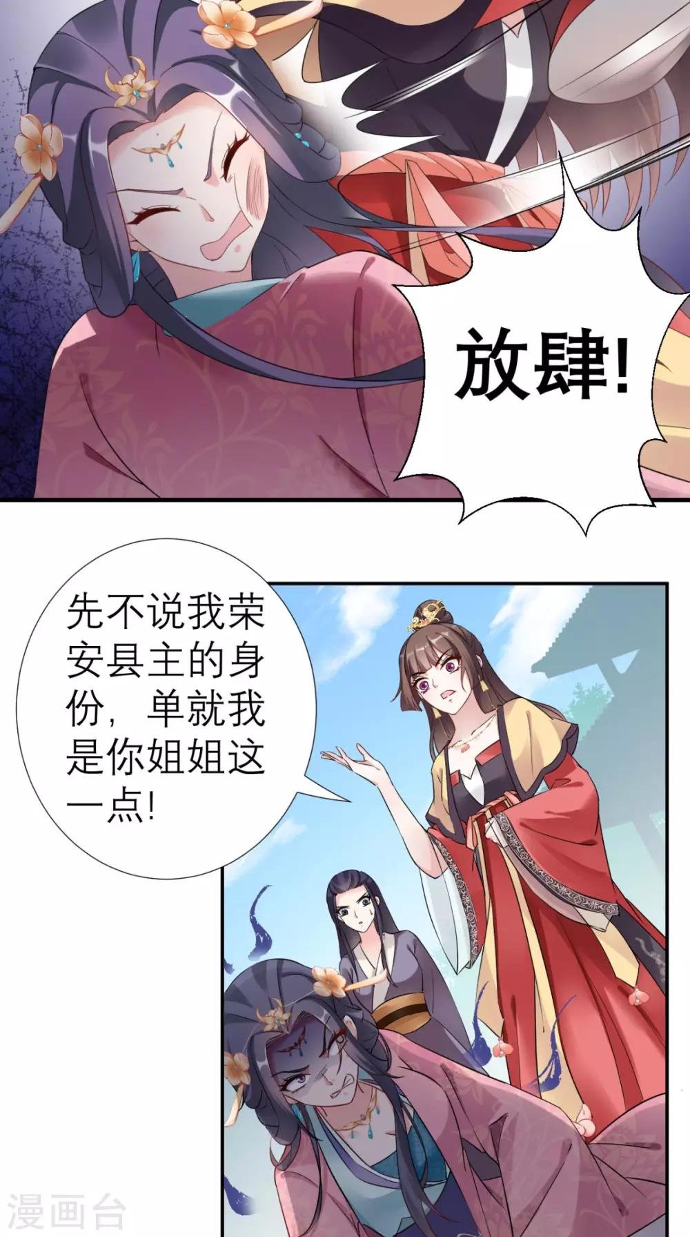 第35话 恶有恶报